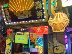 -桥东喜碧海鲜街(水东街店)