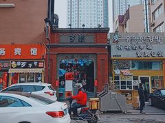 -歹街(金成店)