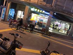 -壹煲口福煲仔饭(中山路店)