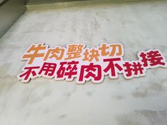 -佰人王串串香火锅(洋珠巷店)