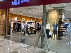 -MUJI无印良品(大唐西市店)
