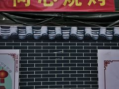 门面-同心烧烤(总店)