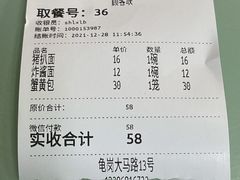 账单-食惠里小笼包面馆(越秀店)