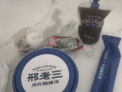 -邢老三肉丸糊辣汤·非遗美食(西安总店)