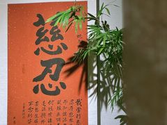 -十二舍·湯物素煮(江泰潤政店)