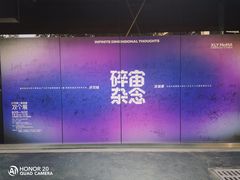 -成都许燎源现代设计艺术博物馆