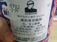-LELECHA乐乐茶(百货大楼店)