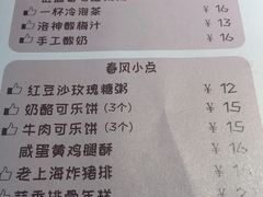 菜单-十面春风·江南面馆(崇宁路店)