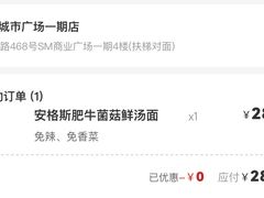 -遇见小面(SM城市广场一期店)