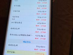 菜单-萤初高端日料王(曲江银泰店)