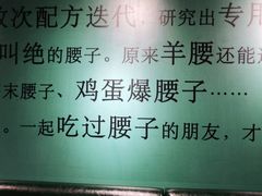 -腰子哥烤串(石佛营炫特店)