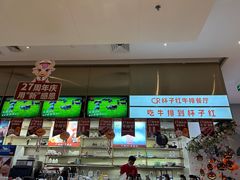 -杯子红牛排(创意产业园店)