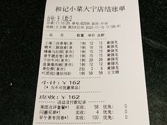 -和记小菜(大宁店)