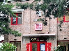 门面-捷信牛奶甜品世家(五道口店)