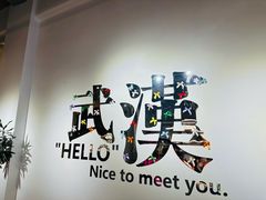 -想见你(咖啡·茶饮·甜品·江汉路店)