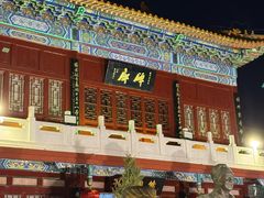 -中国翰园碑林
