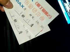-博纳国际影城IMAX(中央大道店)