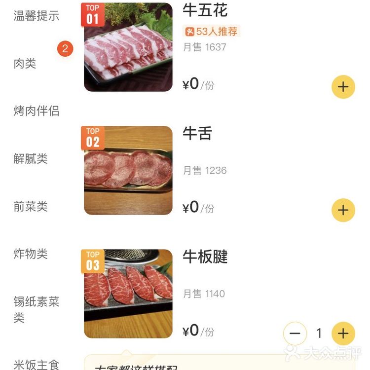 探索烤肉世界