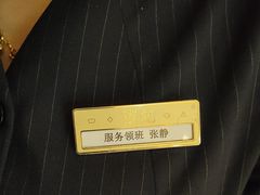 -鑫复盛礼记酒店·国家白金五钻酒家