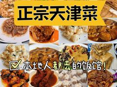 -燕春楼(海河华鼎店)