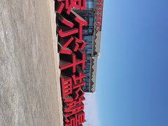 -察尔汗盐湖