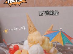 香蕉船-顺记冰室(宝华路店)