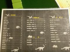 -恐龙人俱乐部