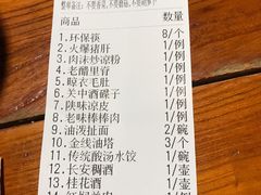 账单-醉长安(南门总店)