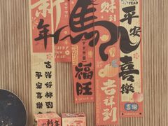 -石头先生的烤炉(济南高新万达店)