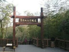 -紫金山山顶公园