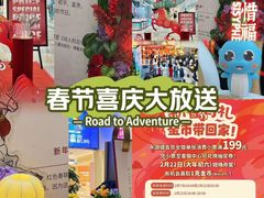 -鹏欣水游城