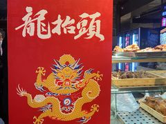 -新兴园饺子馆(河南街店)