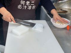 -何老二卤汁凉粉