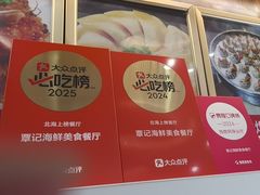 -覃记海鲜美食餐厅