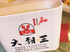 -大钳王油焖大虾