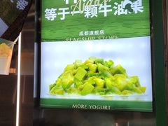 -茉酸奶(春熙路店)