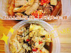 -阿姨牛杂(北京路店)