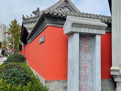 -即墨古城