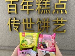 -老鼎丰(靖宇街总店)