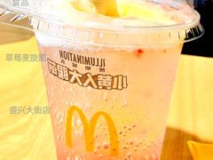 草莓麦旋酷-麦当劳(盛兴大街店)