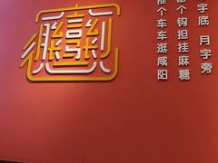 -大嘻咹biangbiang面(历史博物馆店)