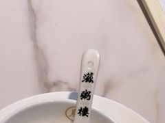 -滋粥楼·顺德菜(番禺广场总店)