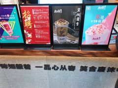 -唐沫茶兮(仓山万达金街店)