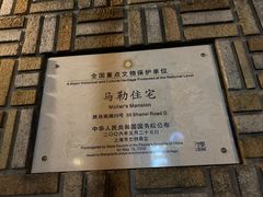 -马勒别墅饭店(静安寺店)