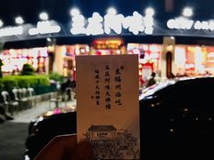 -王庄阿咪海鲜大排档(象园店)