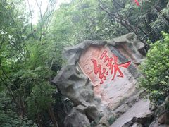 -杭州黄龙洞
