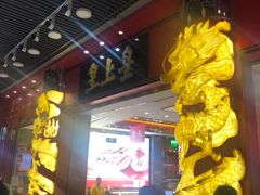 -皇上皇腊味店(下九路店)