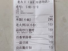 -老友王·南宁特色菜(金汇如意坊店)