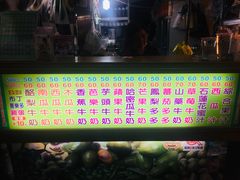 门面-金喜酪梨果汁专卖店