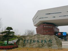 -贵州省地质博物馆